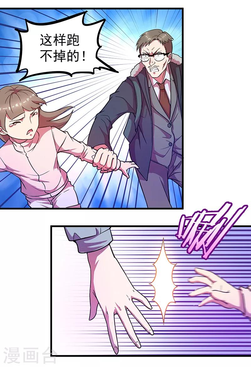 第12话 险象环生-第13话