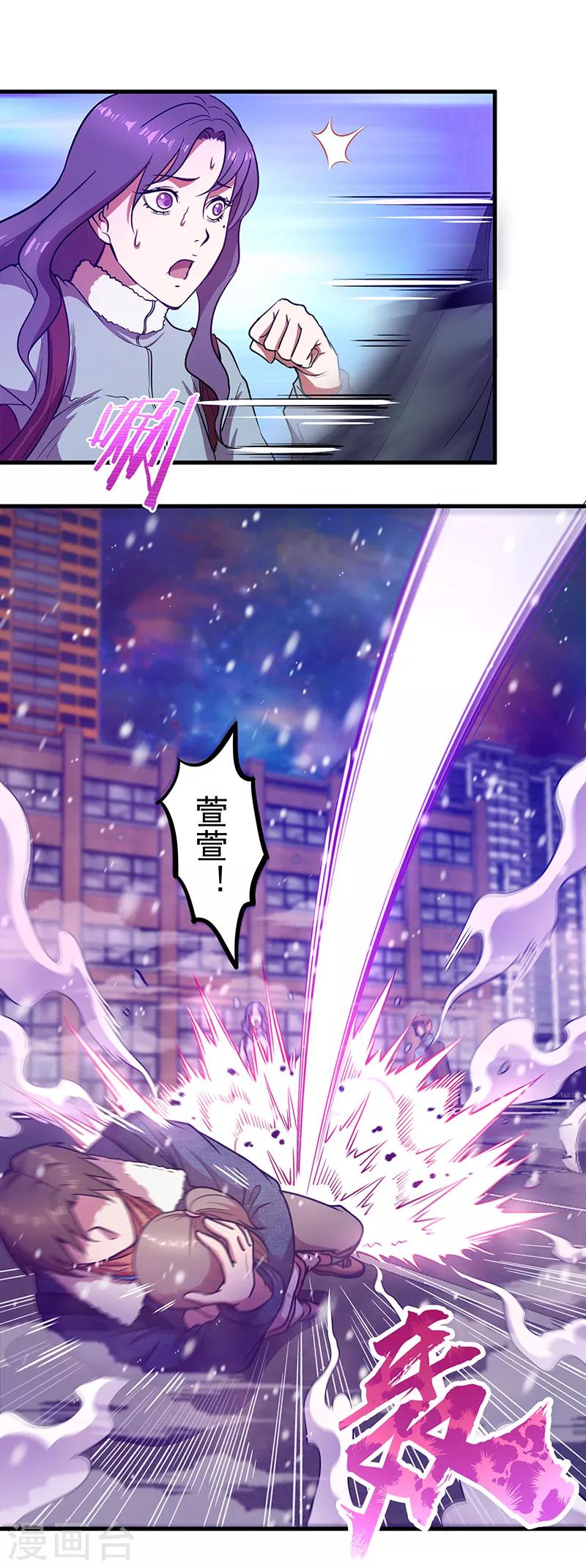 第12话 险象环生-第13话