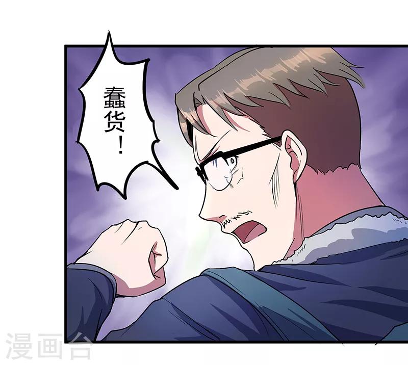 第12话 险象环生-第13话