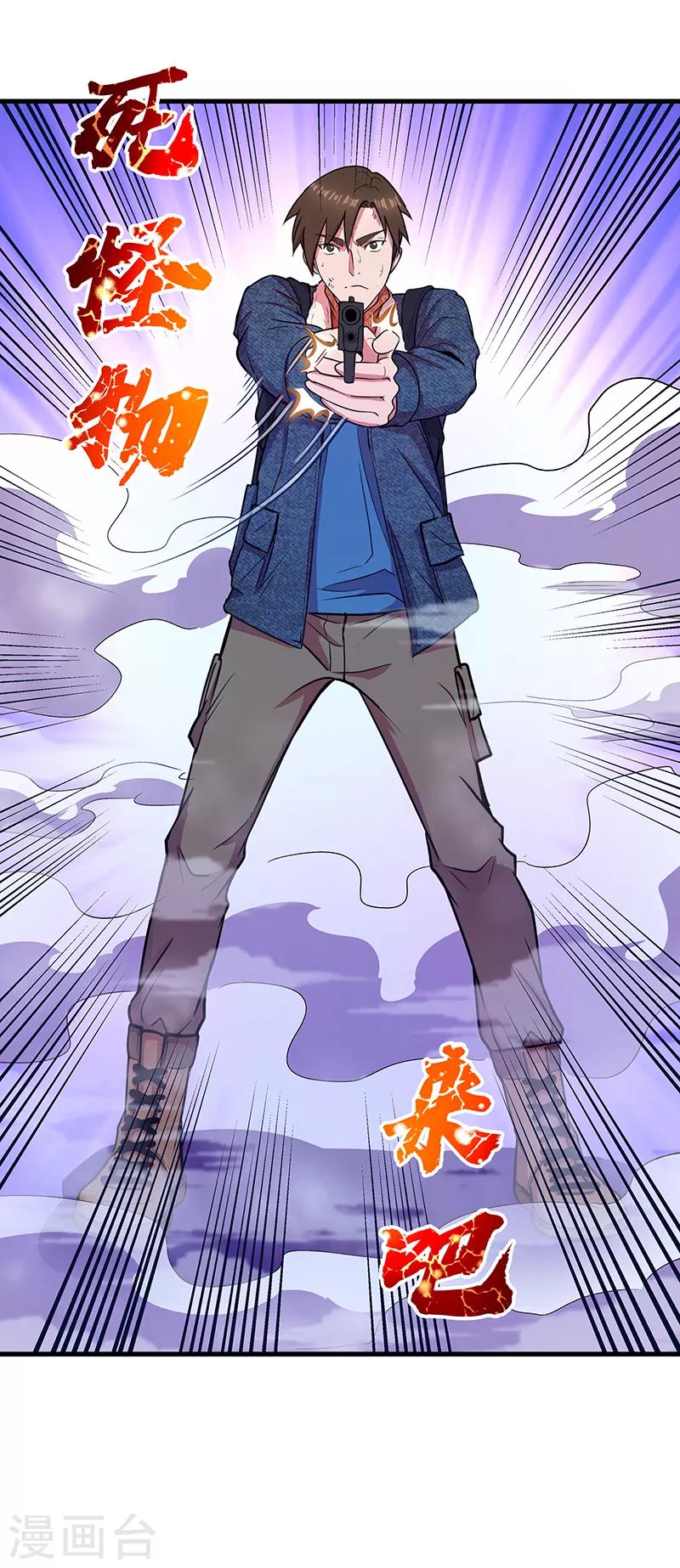 第12话 险象环生-第13话