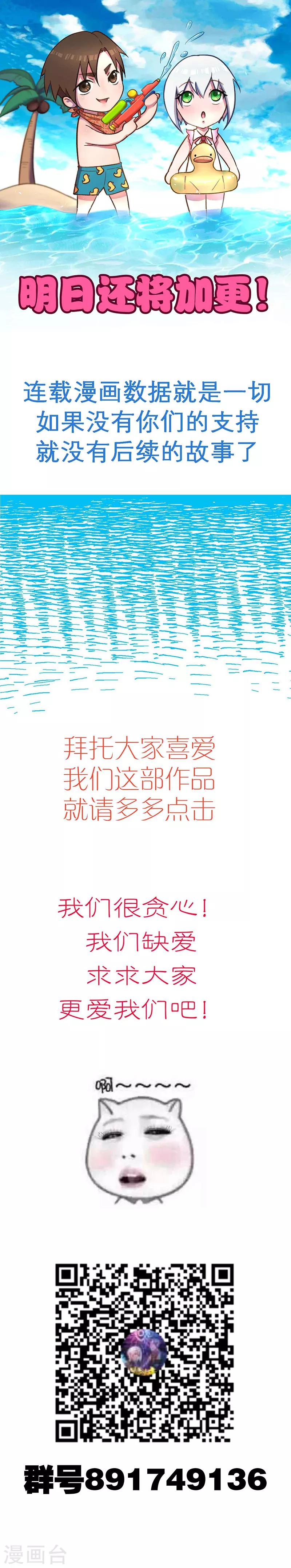 第12话 险象环生-第13话