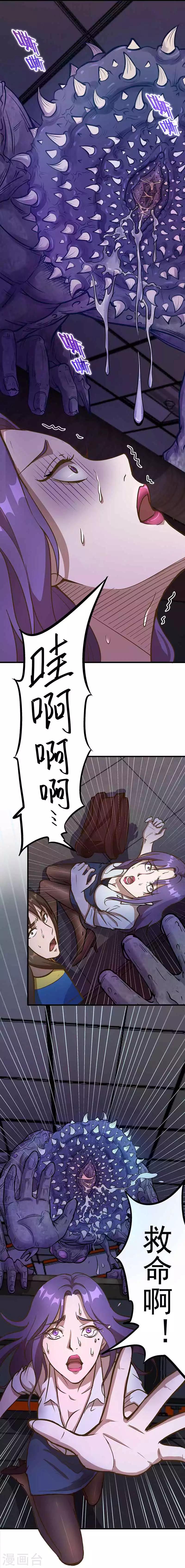 第2话 醒来2-第3话