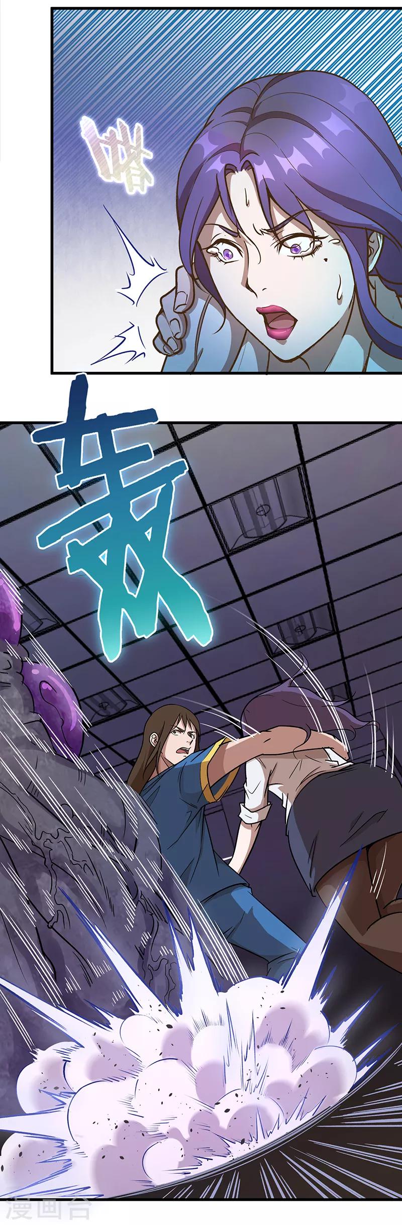 第2话 醒来2-第3话