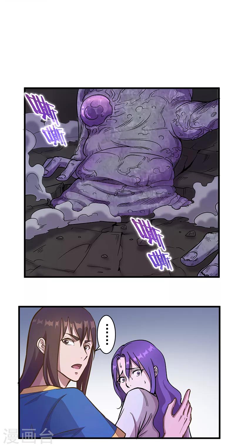 第2话 醒来2-第3话