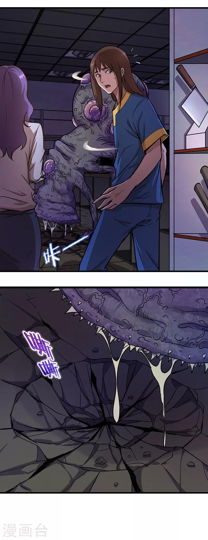 第2话 醒来2-第3话