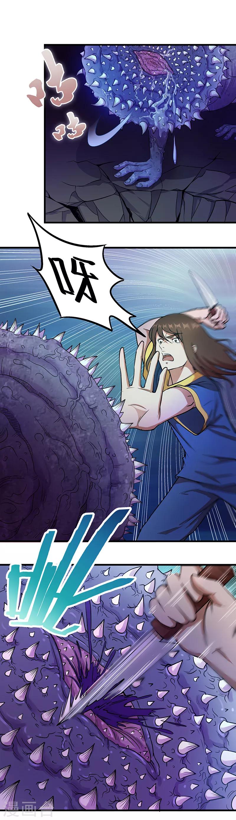 第2话 醒来2-第3话