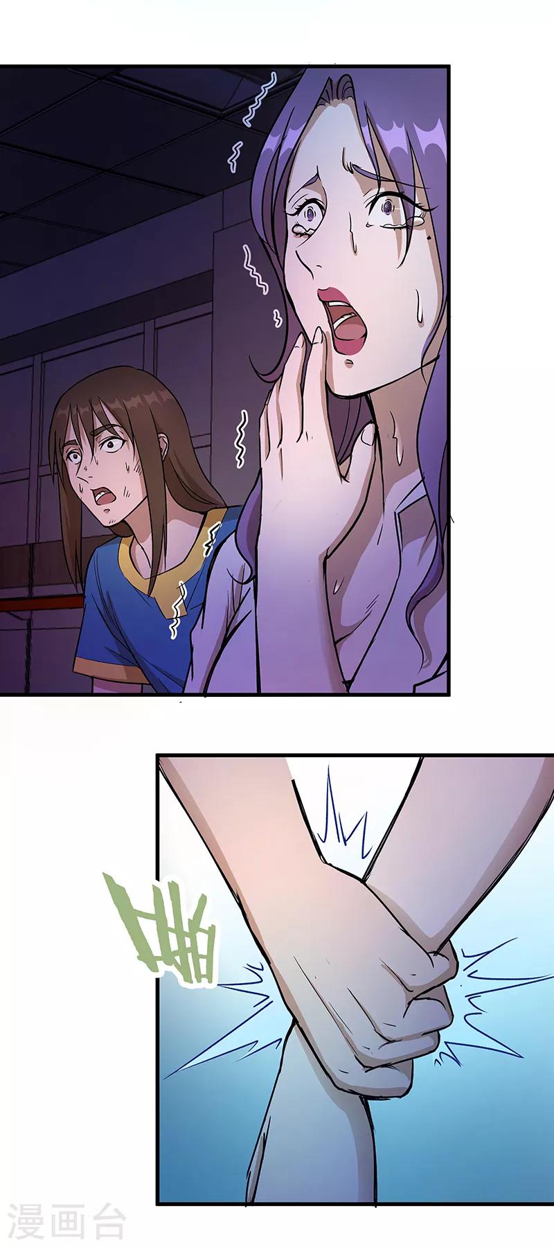 第2话 醒来2-第3话