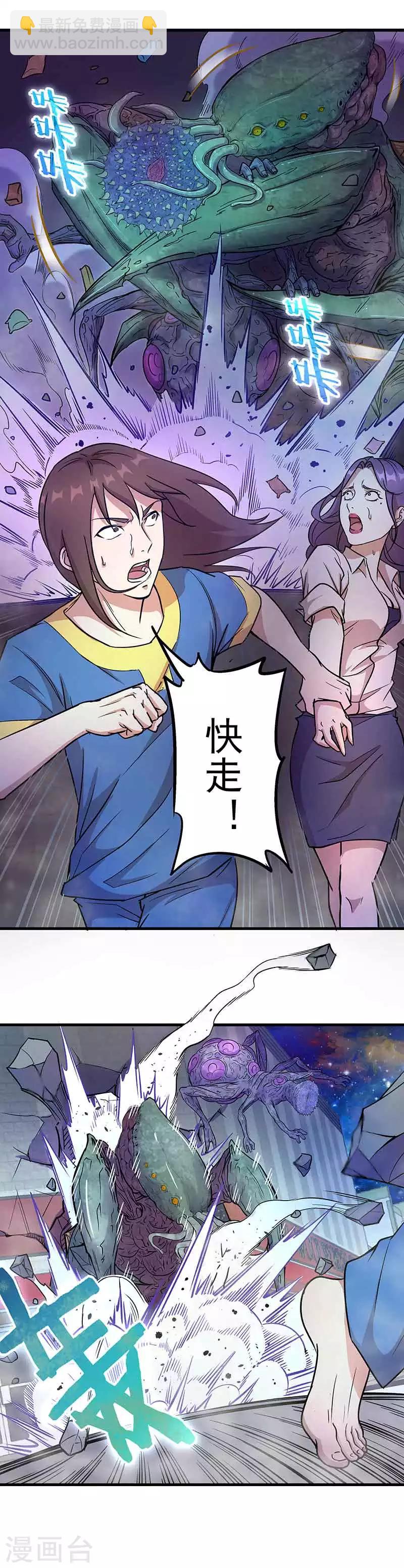 第2话 醒来2-第3话