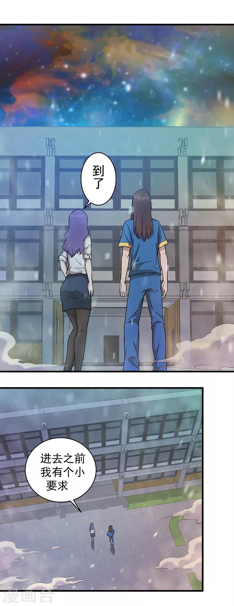 第2话 醒来2-第3话