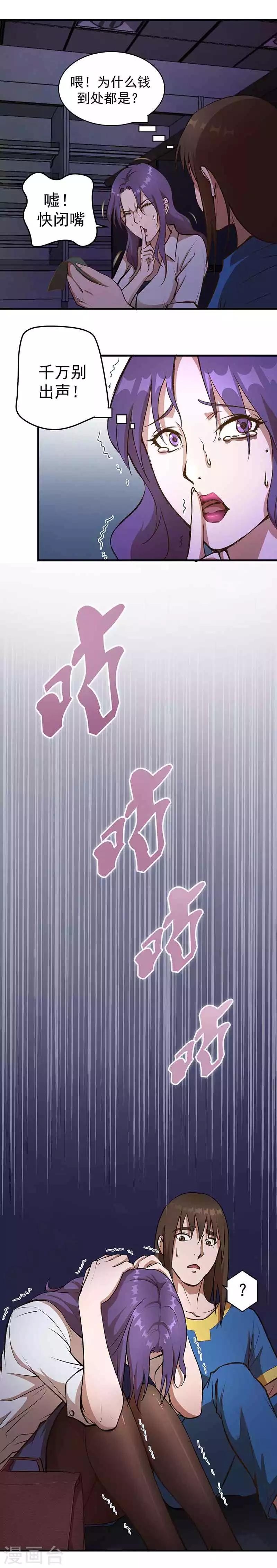 第2话 醒来2-第3话