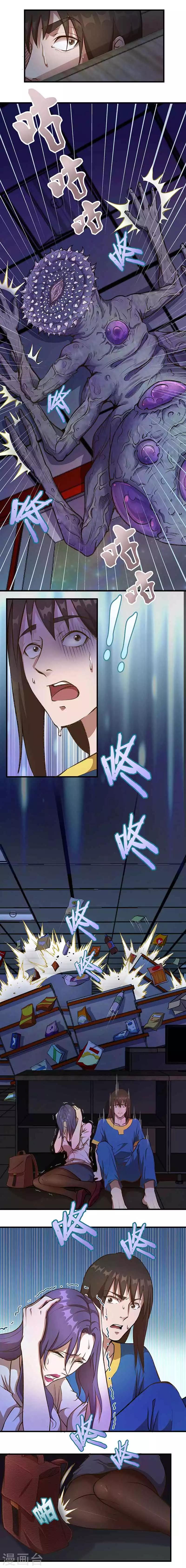 第2话 醒来2-第3话