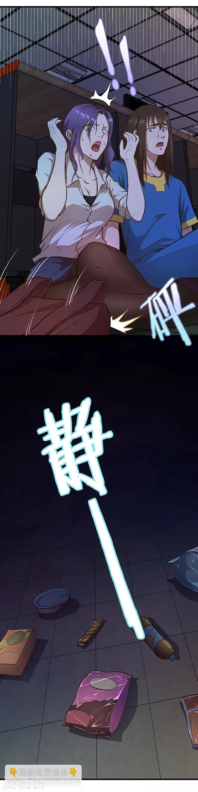 第2话 醒来2-第3话