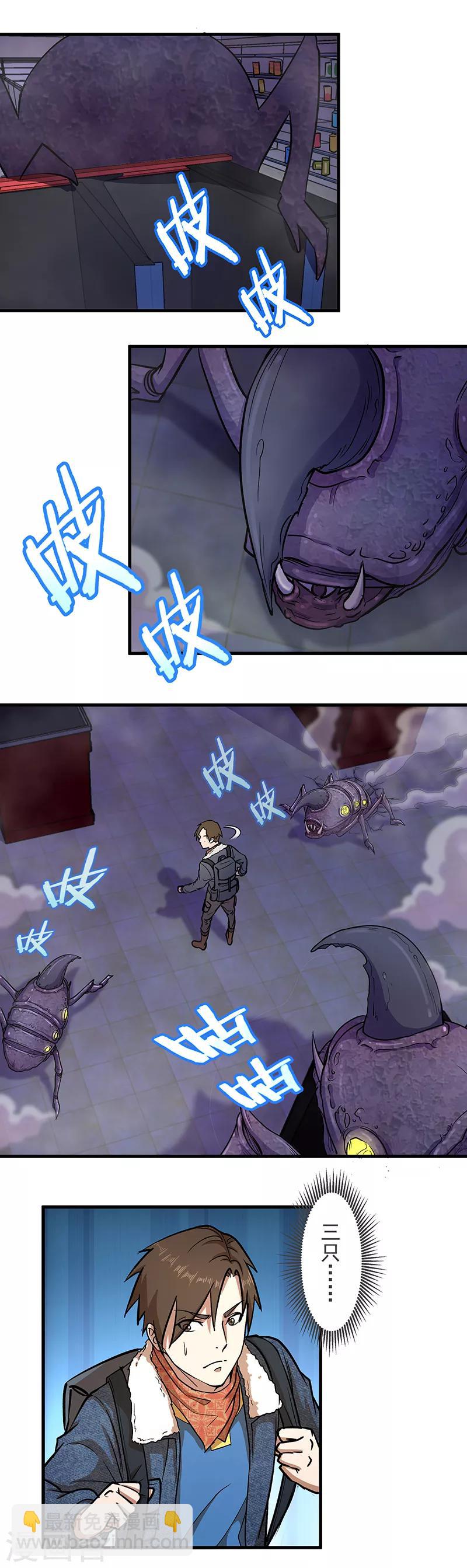 第4话 仓皇逃命-第5话