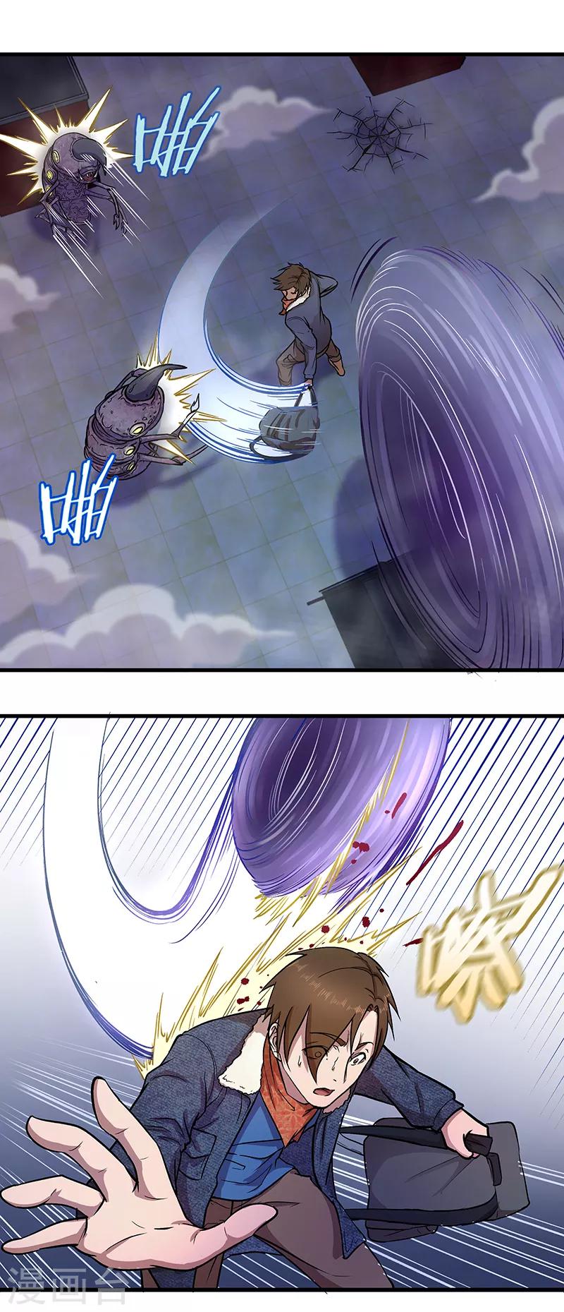 第4话 仓皇逃命-第5话