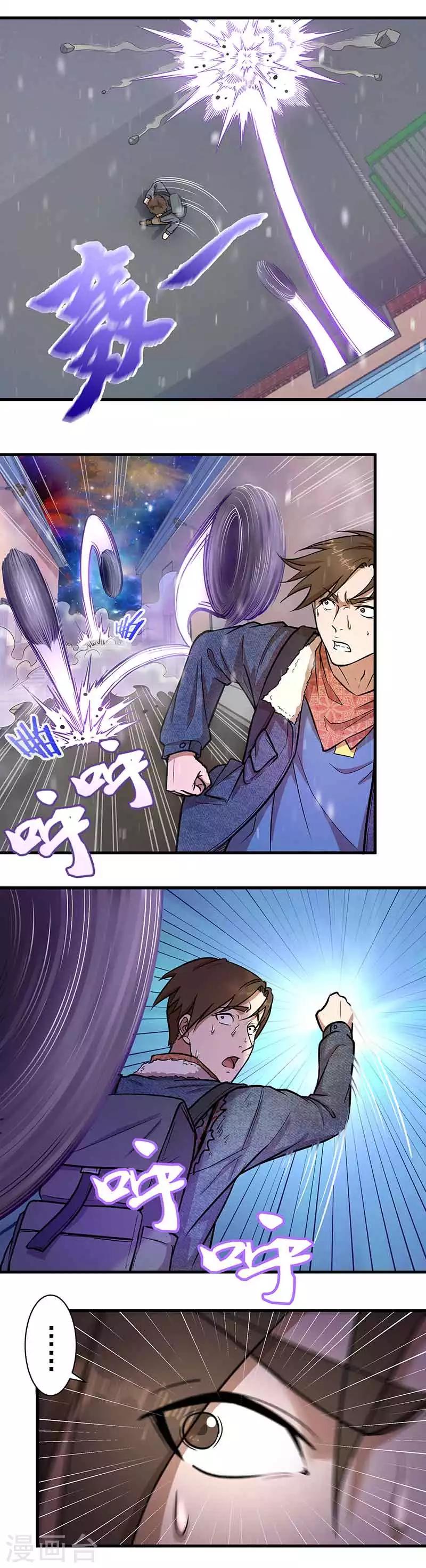 第4话 仓皇逃命-第5话