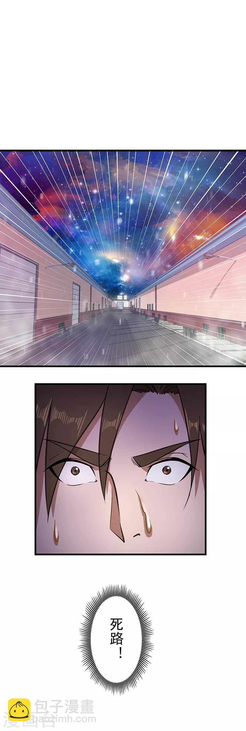 第4话 仓皇逃命-第5话