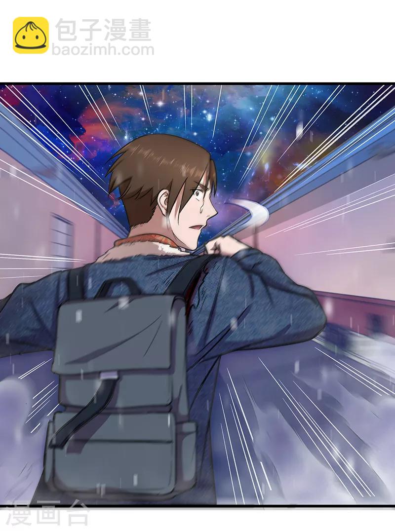 第4话 仓皇逃命-第5话