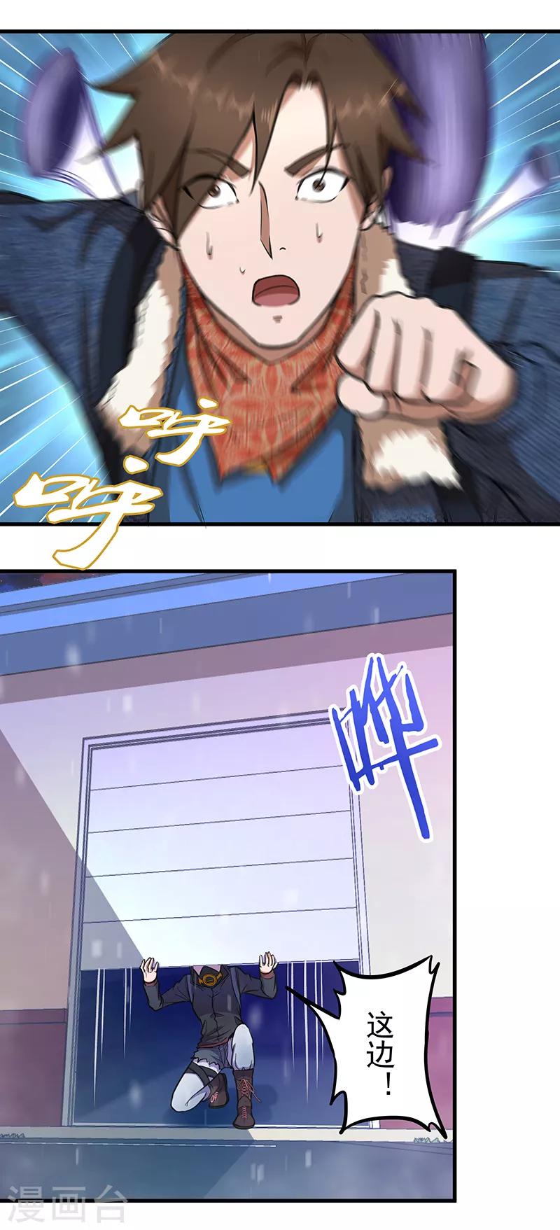 第4话 仓皇逃命-第5话