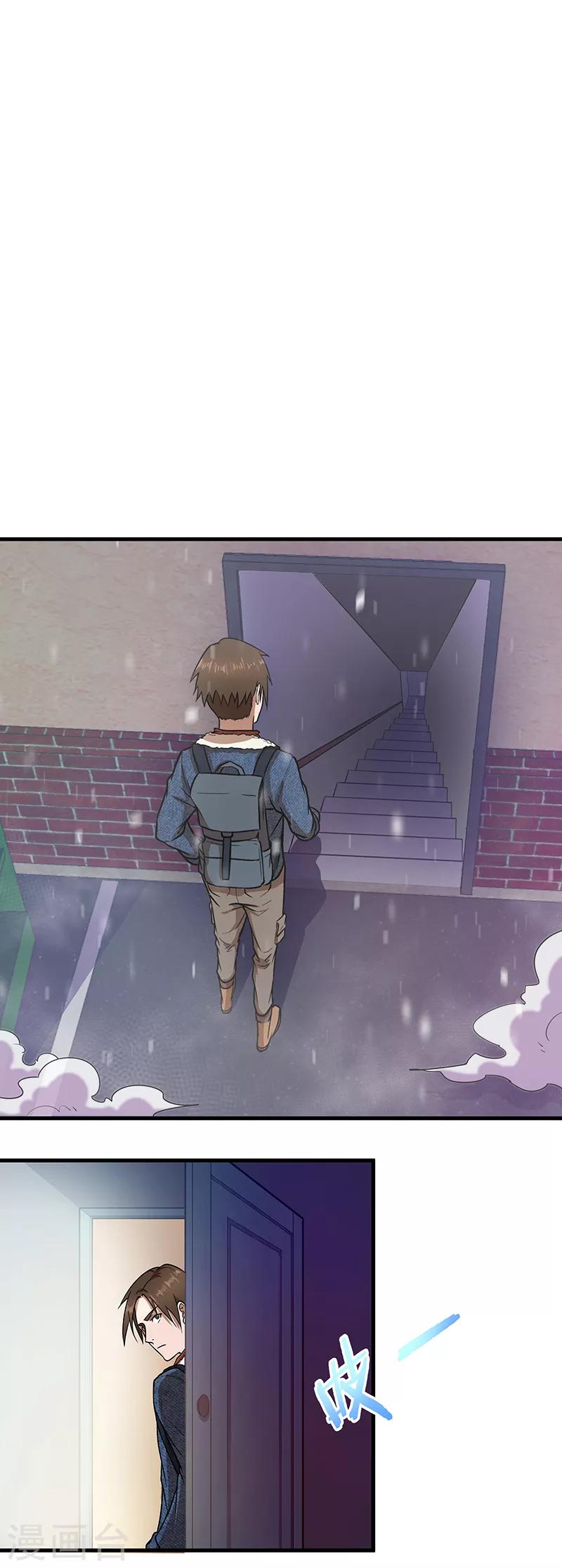 第4话 仓皇逃命-第5话