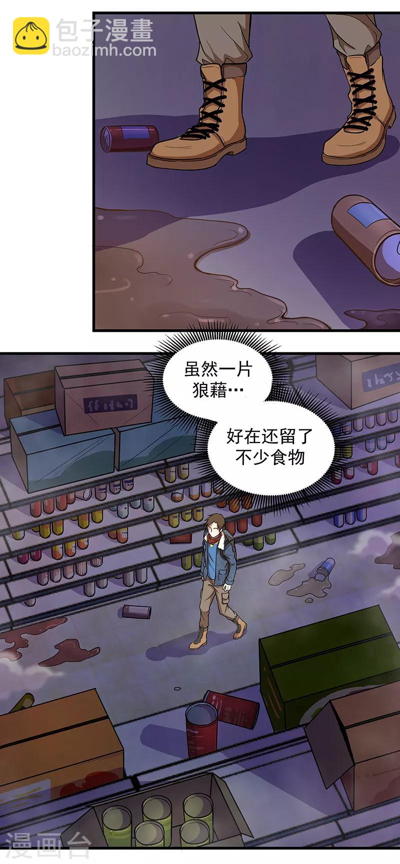 第4话 仓皇逃命-第5话