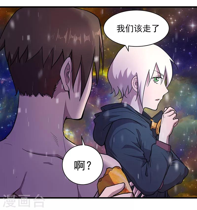 第6话 新安全屋-第7话