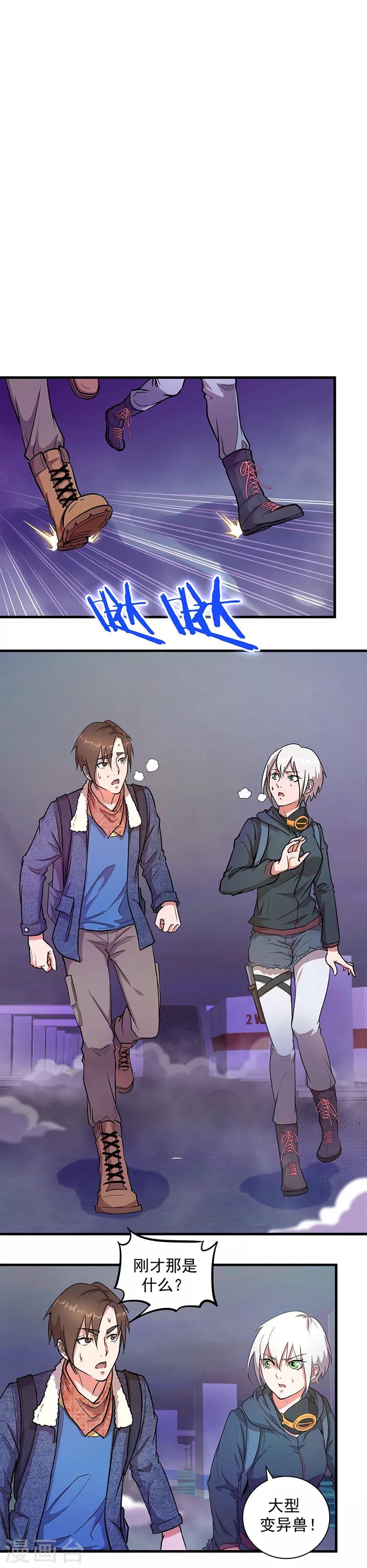 第6话 新安全屋-第7话