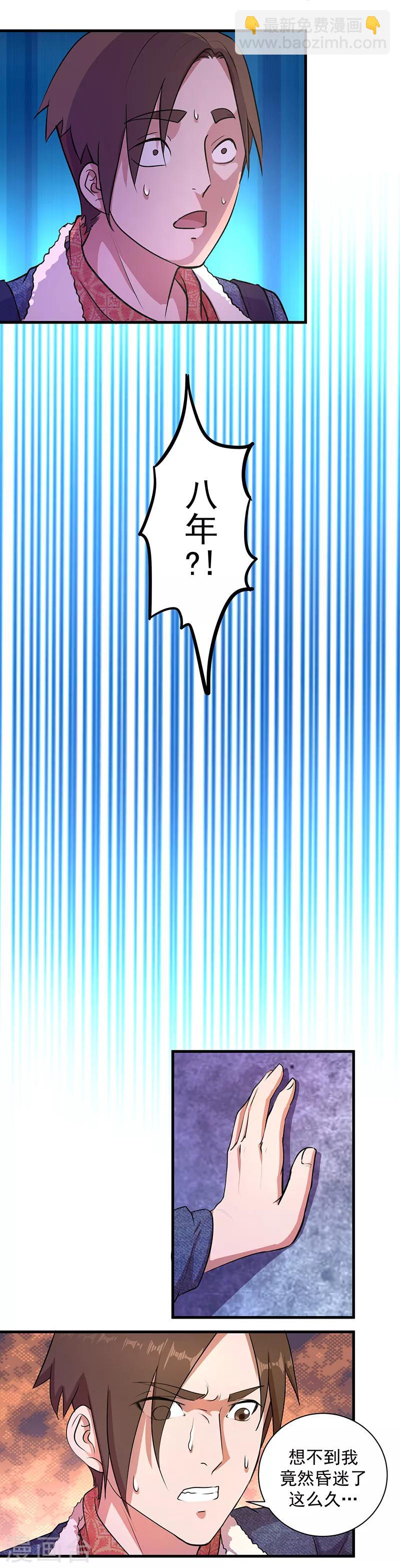 第6话 新安全屋-第7话