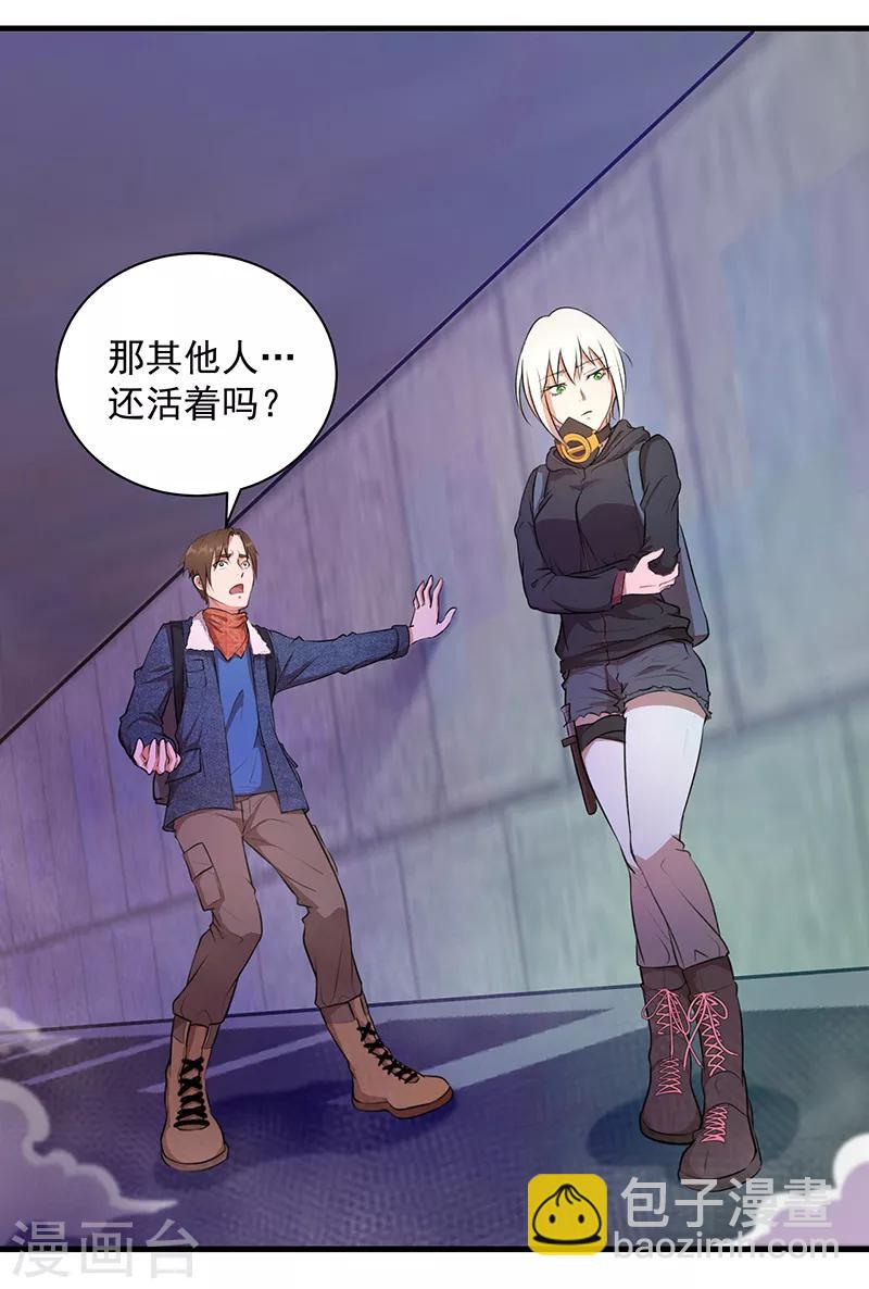 第6话 新安全屋-第7话