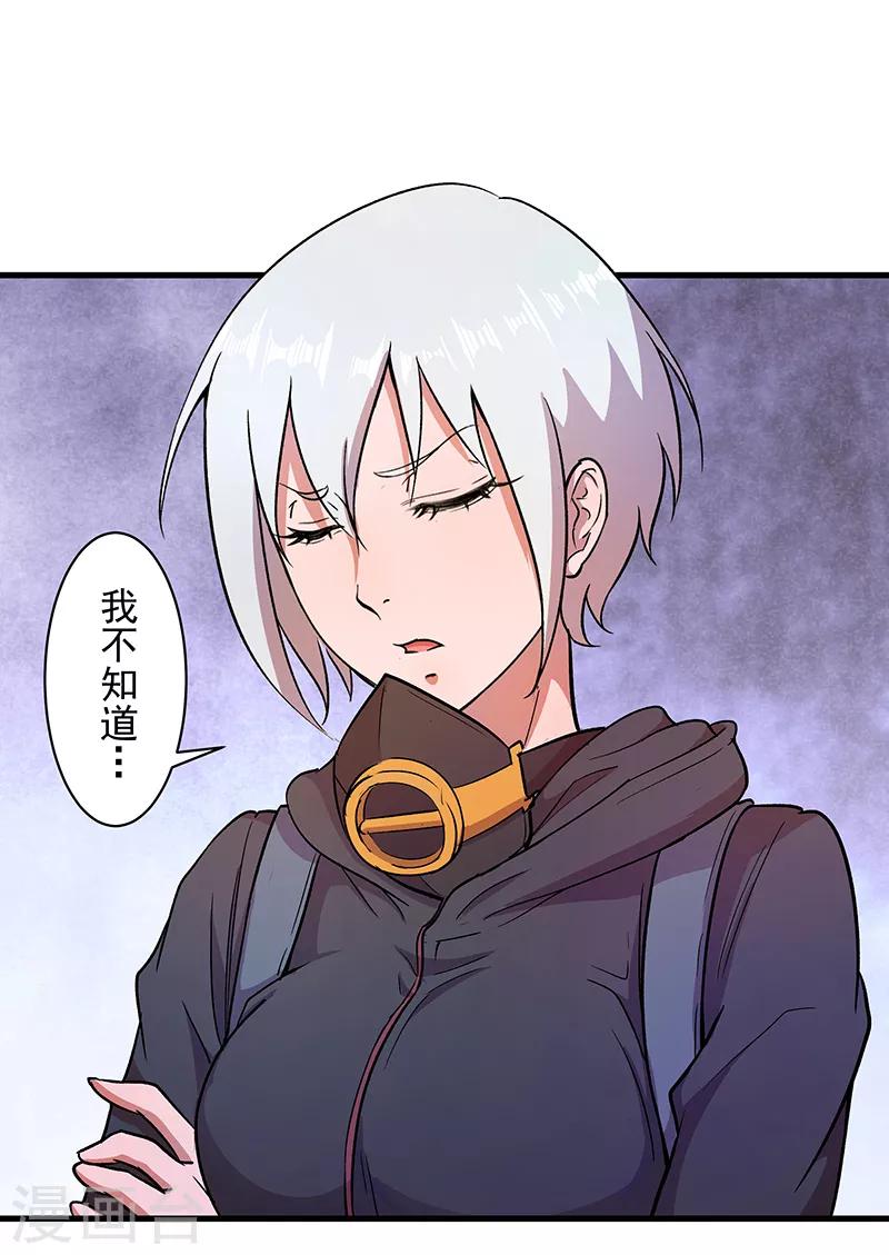 第6话 新安全屋-第7话