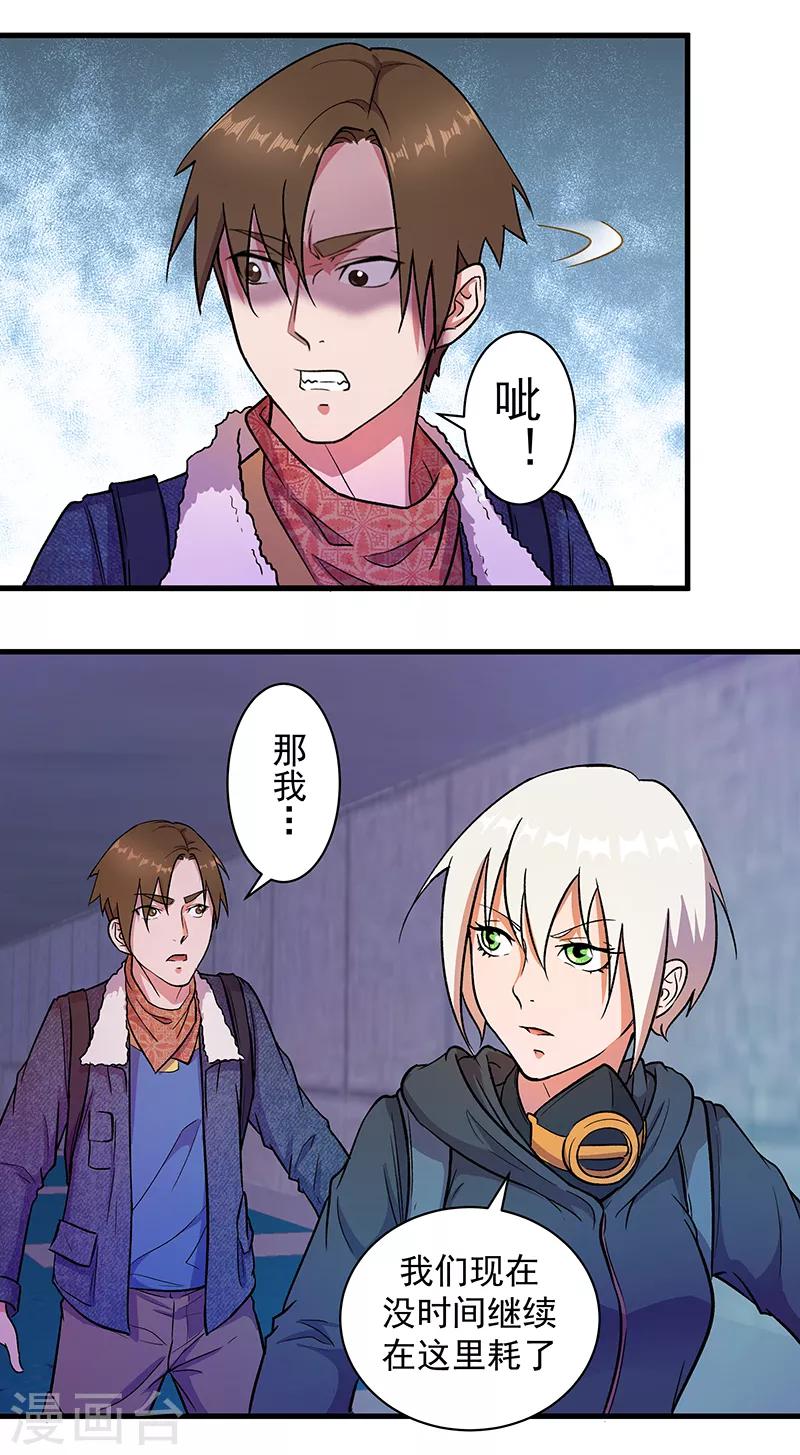 第6话 新安全屋-第7话