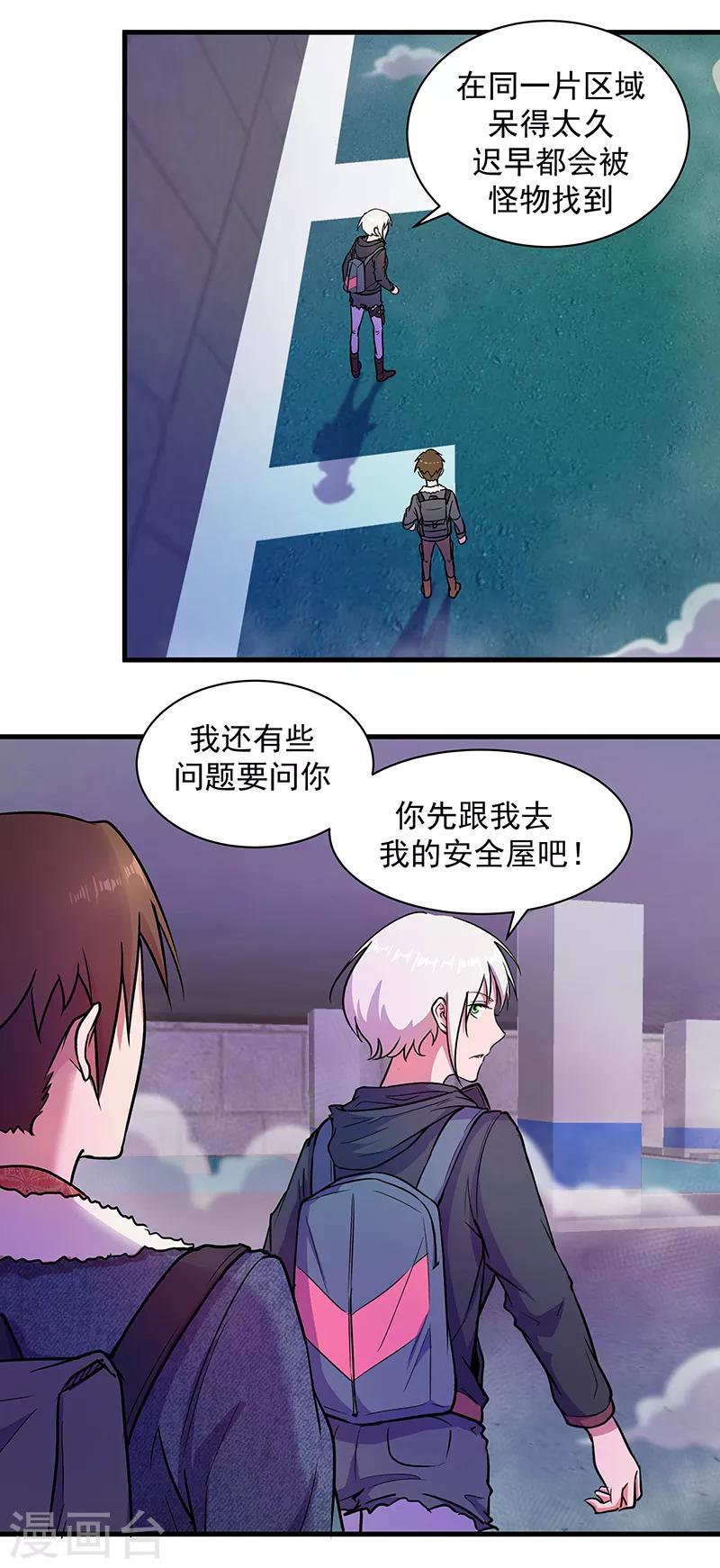 第6话 新安全屋-第7话