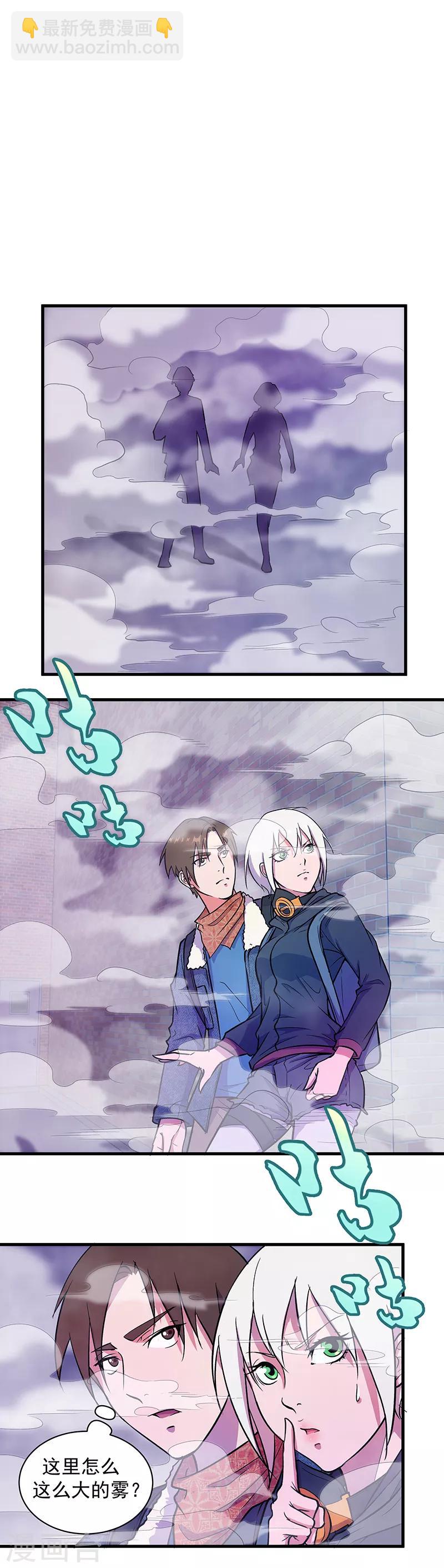 第6话 新安全屋-第7话