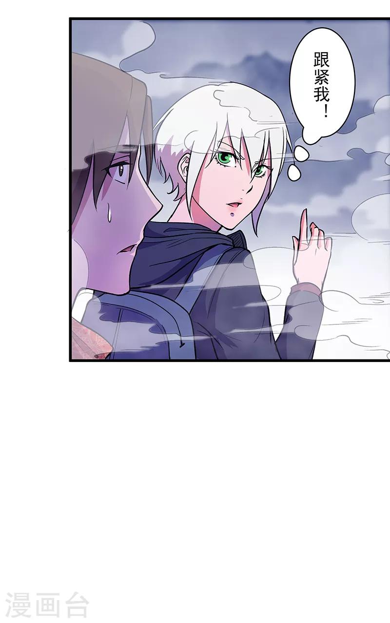 第6话 新安全屋-第7话