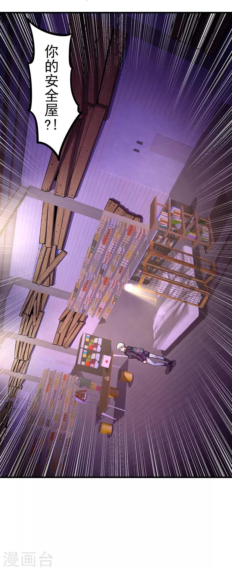 第6话 新安全屋-第7话