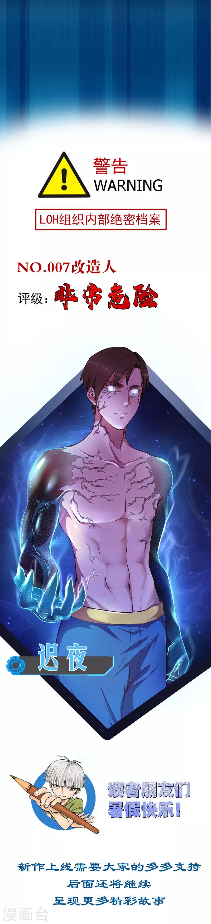 第6话 新安全屋-第7话