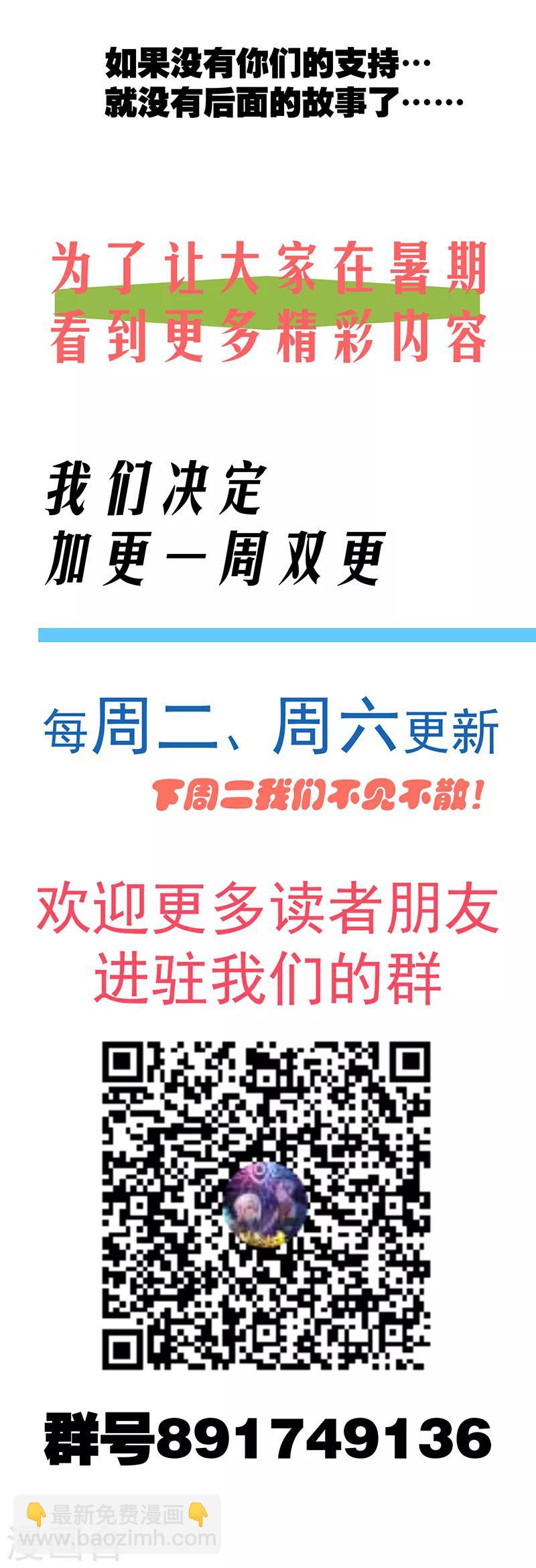 第6话 新安全屋-第7话