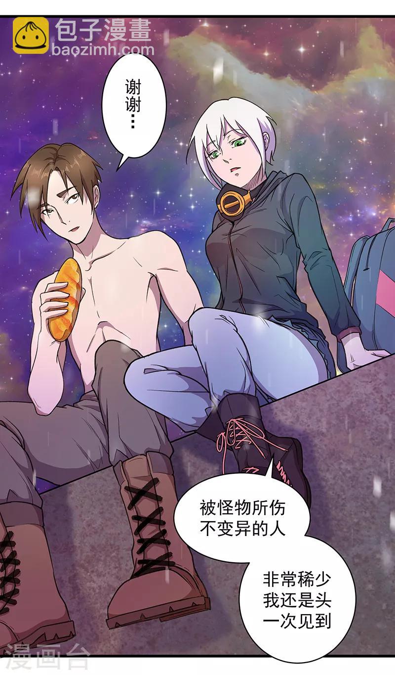 第6话 新安全屋-第7话