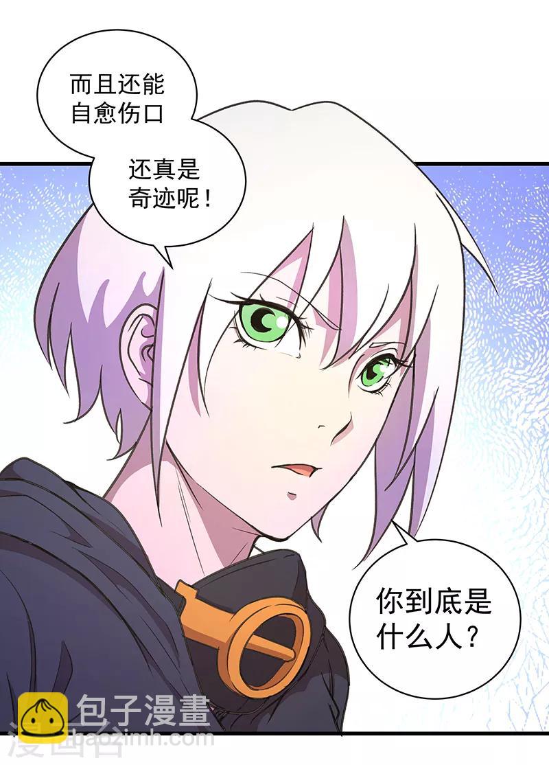 第6话 新安全屋-第7话