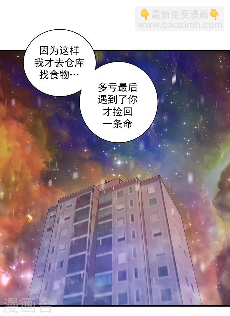 第6话 新安全屋-第7话