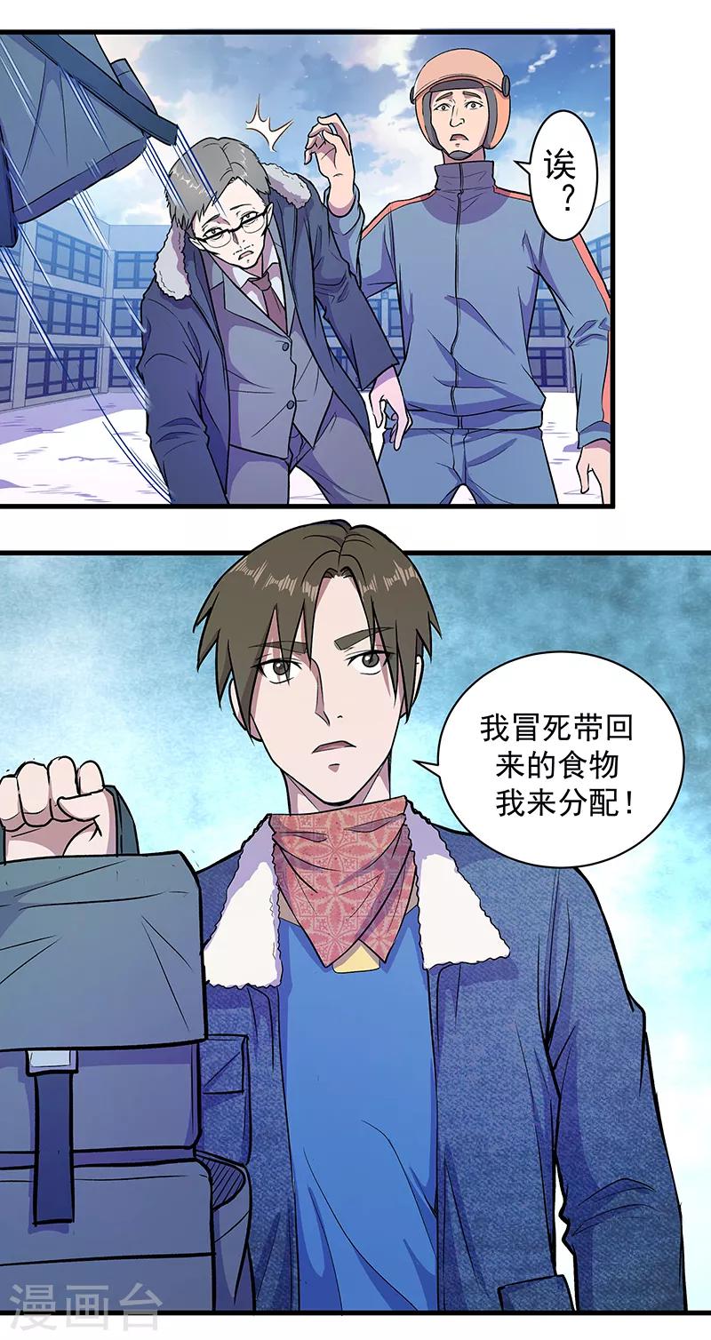 第8话 一个交易-第9话