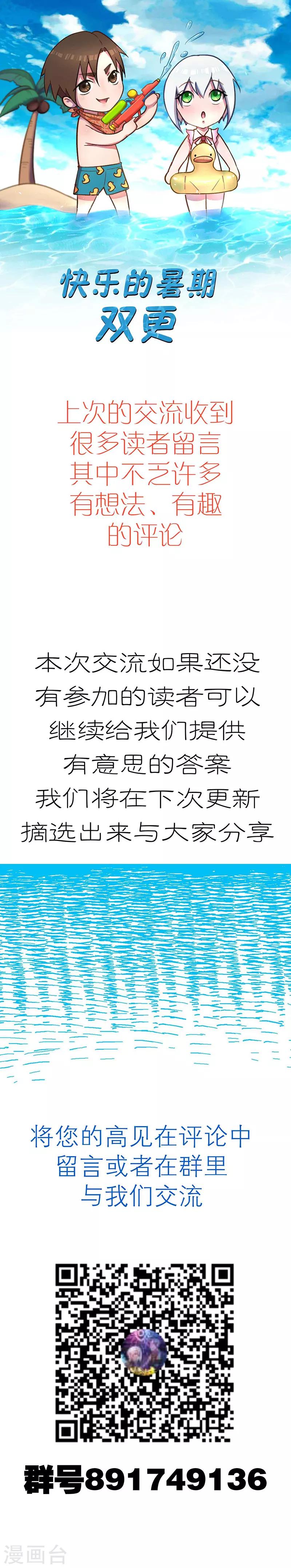 第8话 一个交易-第9话