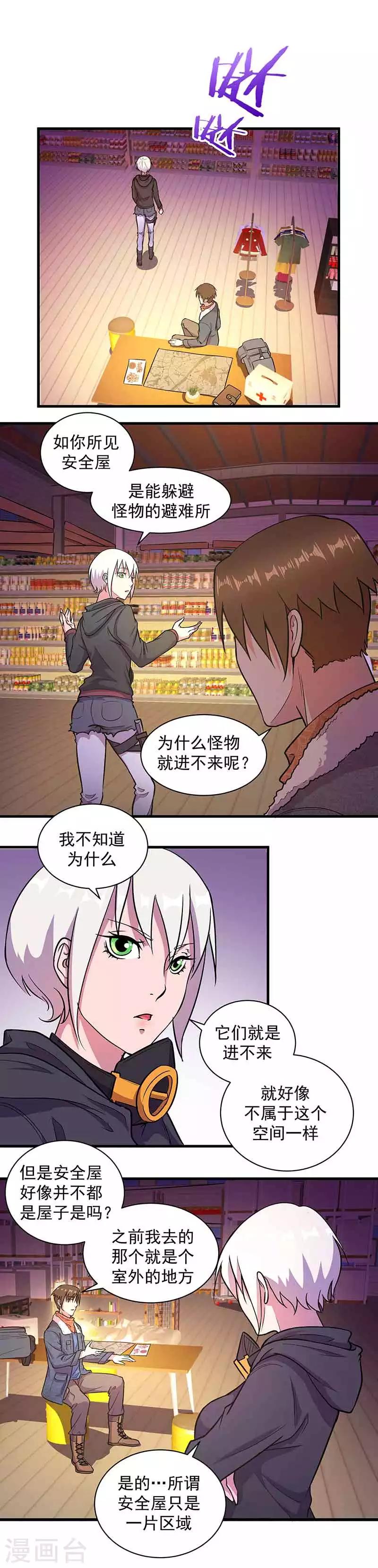 第8话 一个交易-第9话