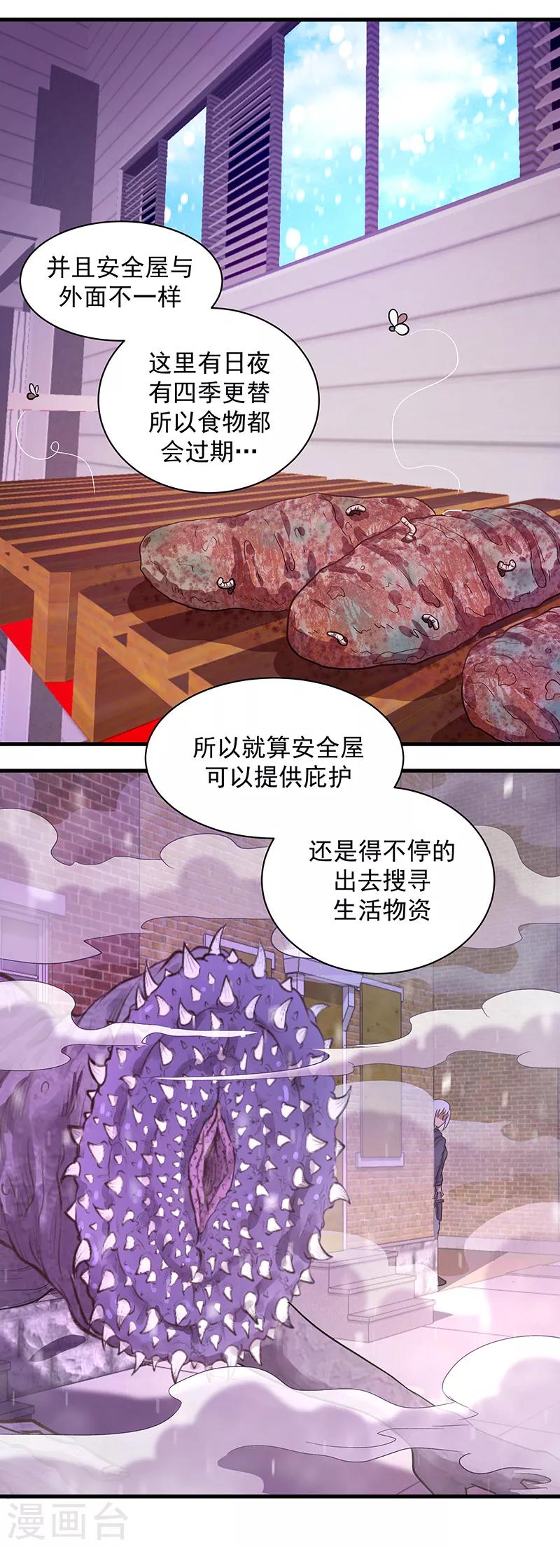 第8话 一个交易-第9话