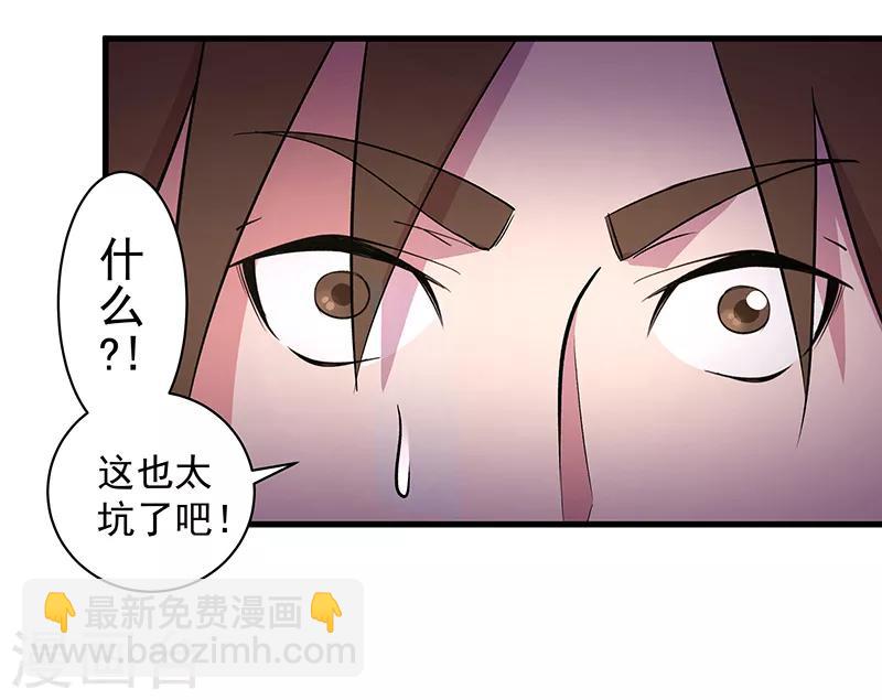 第8话 一个交易-第9话