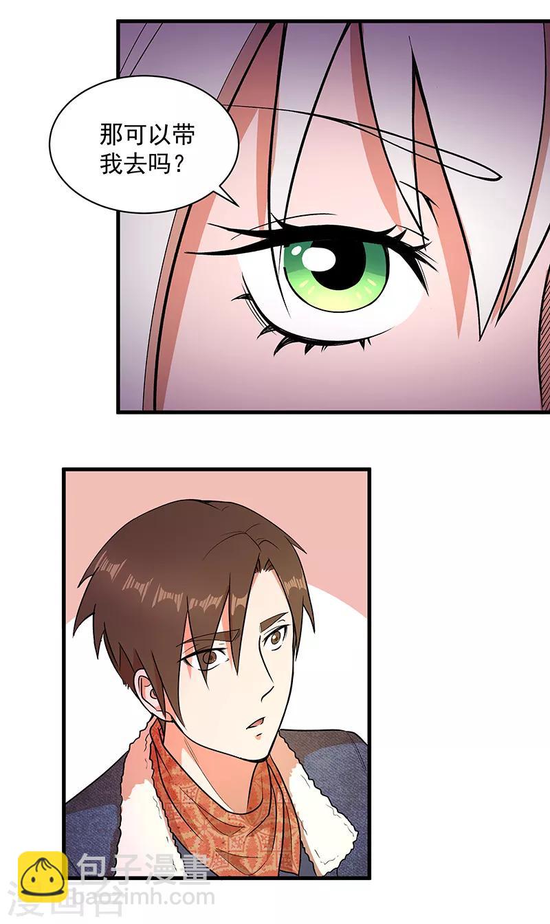 第8话 一个交易-第9话