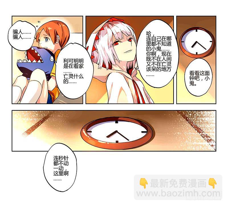 01 时间停滞的少年与猫（上）-第1话