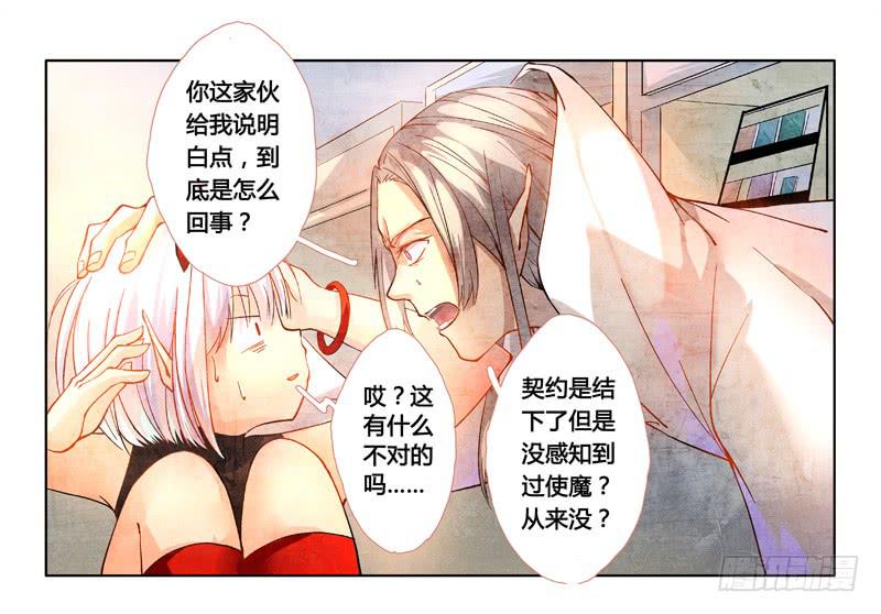 11 寐之泉（三）-第11话