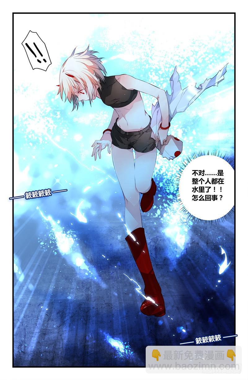 11 寐之泉（三）-第11话