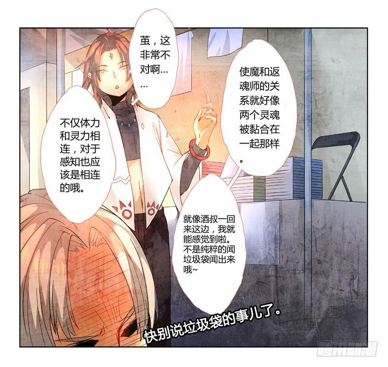 11 寐之泉（三）-第11话