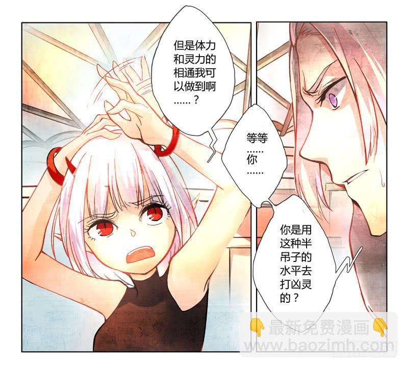 11 寐之泉（三）-第11话